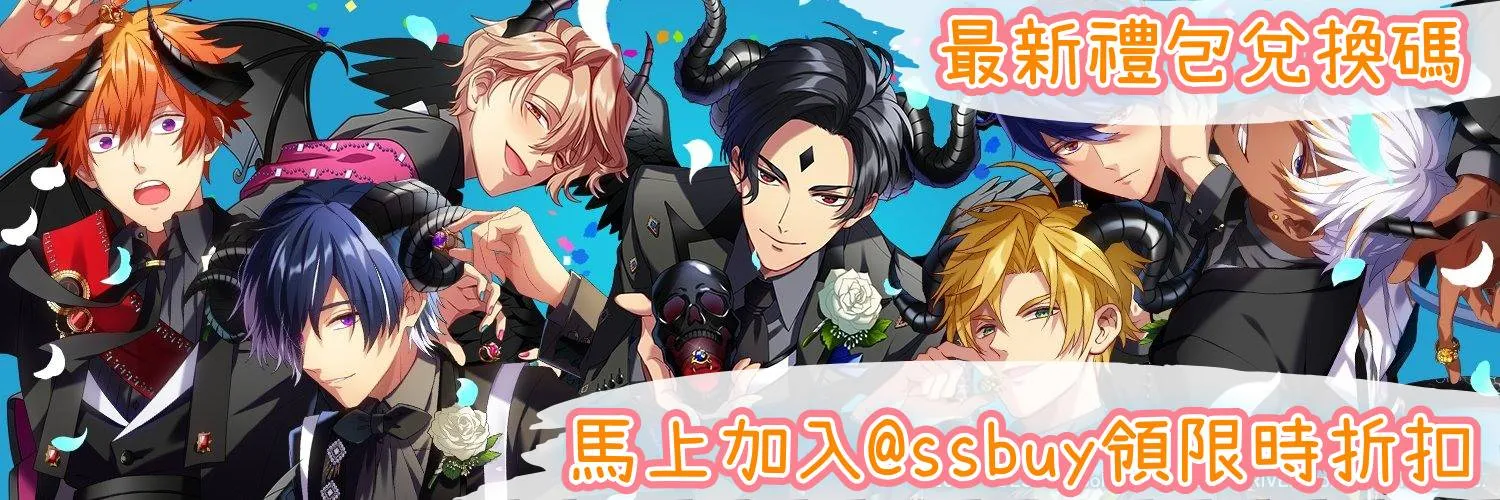 Obey Me! Till Death Do Us Part Banner